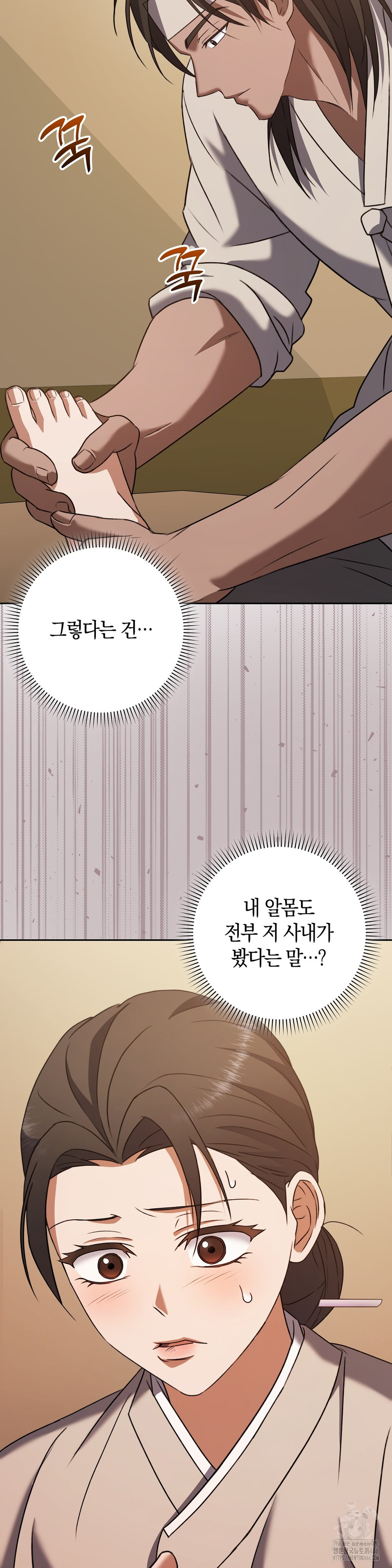 Baekjeong Raw Chapter 3 image 20