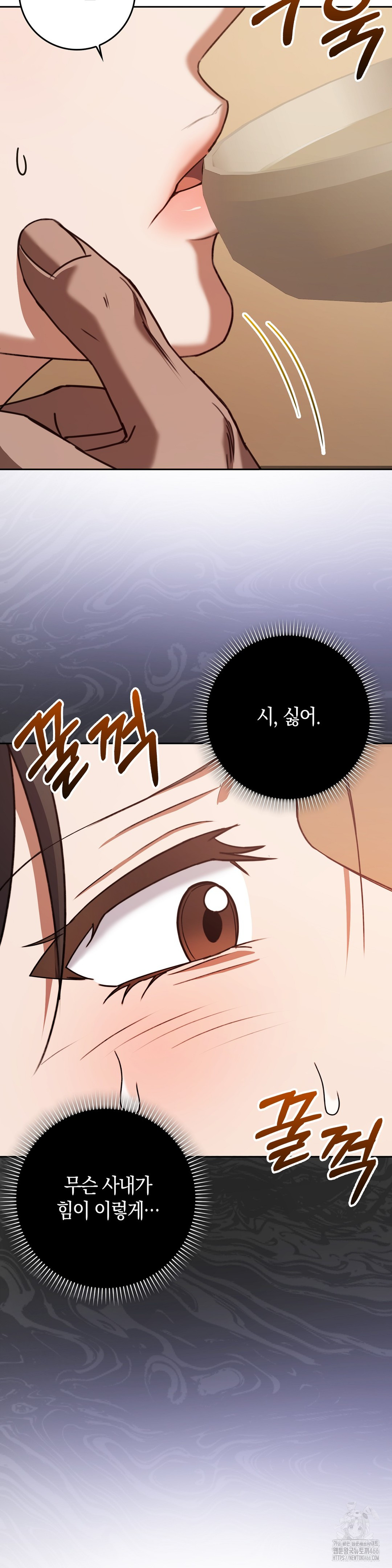 Baekjeong Raw Chapter 3 image 24