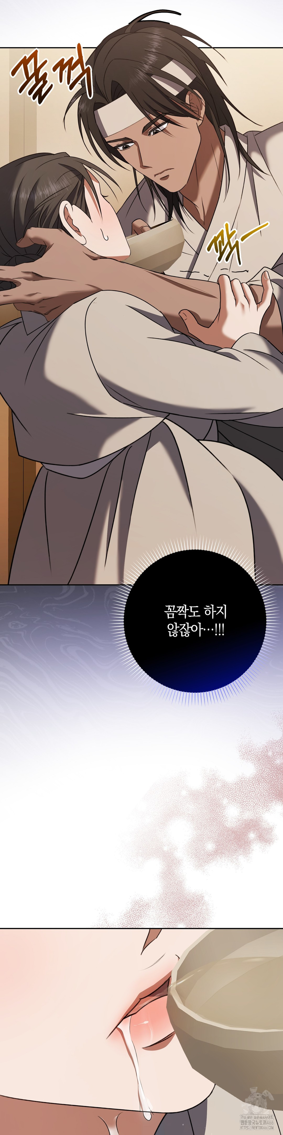 Baekjeong Raw Chapter 3 image 25