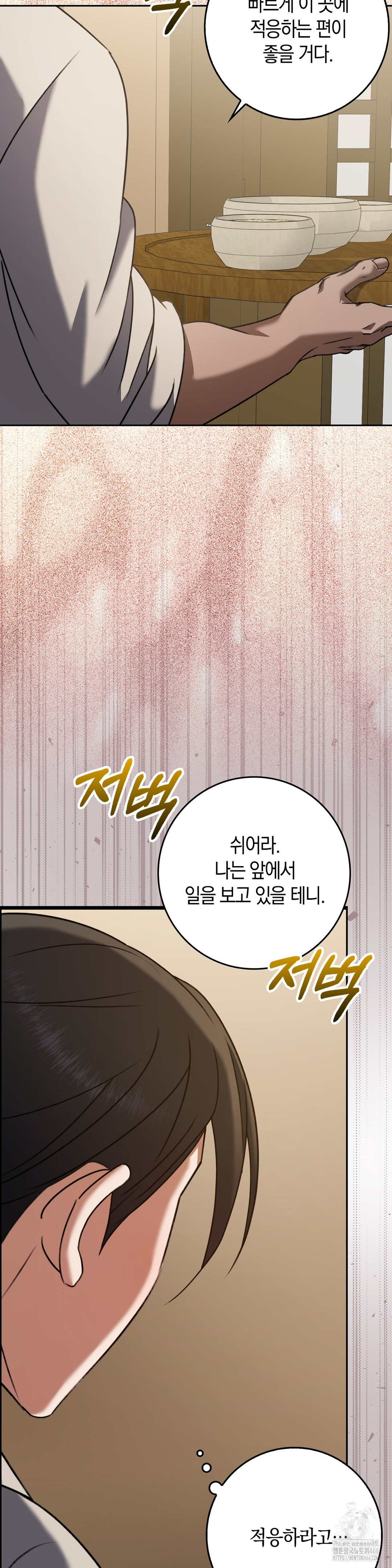 Baekjeong Raw Chapter 3 image 28