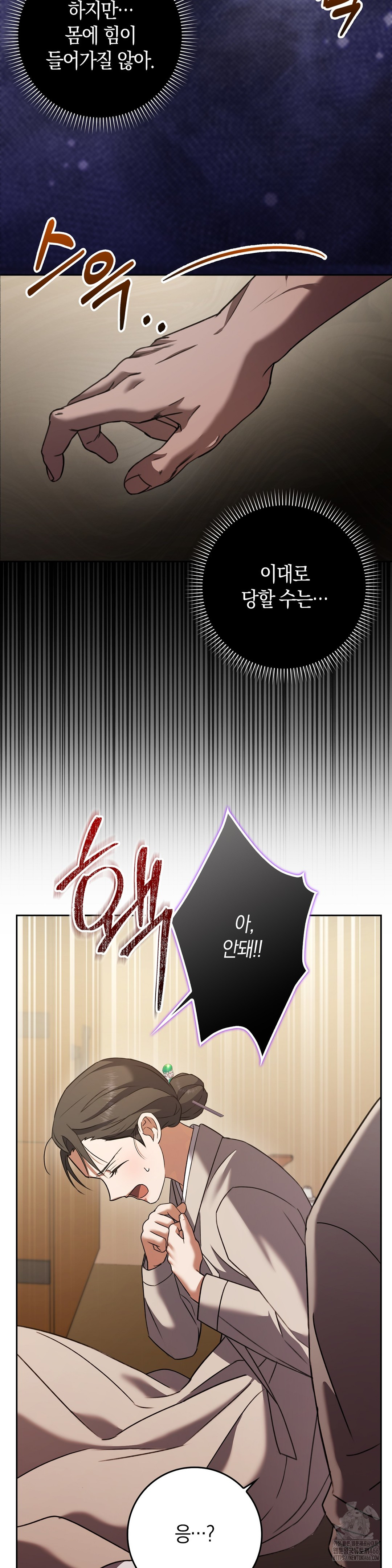 Baekjeong Raw Chapter 3 image 2