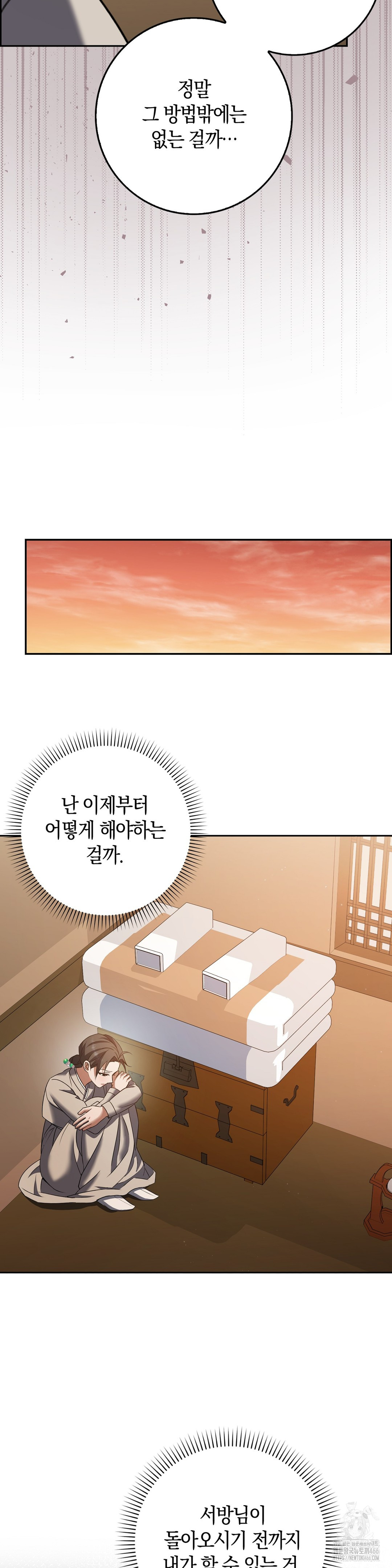Baekjeong Raw Chapter 3 image 29
