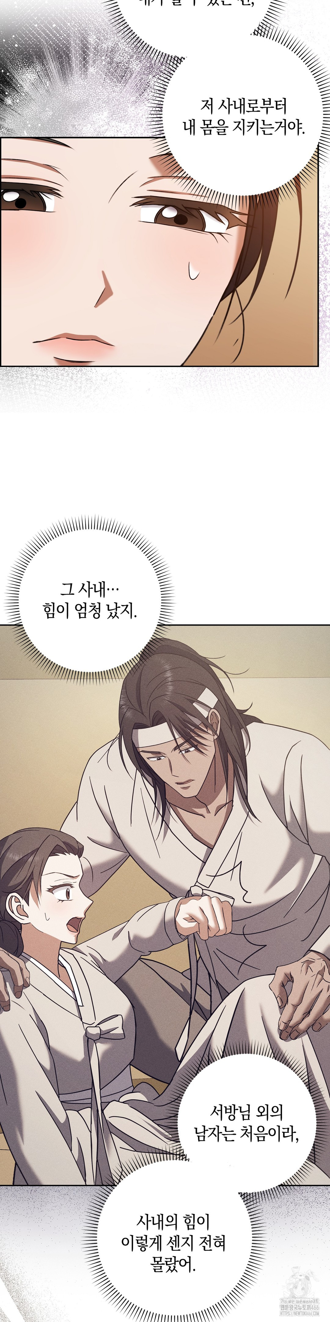 Baekjeong Raw Chapter 3 image 30