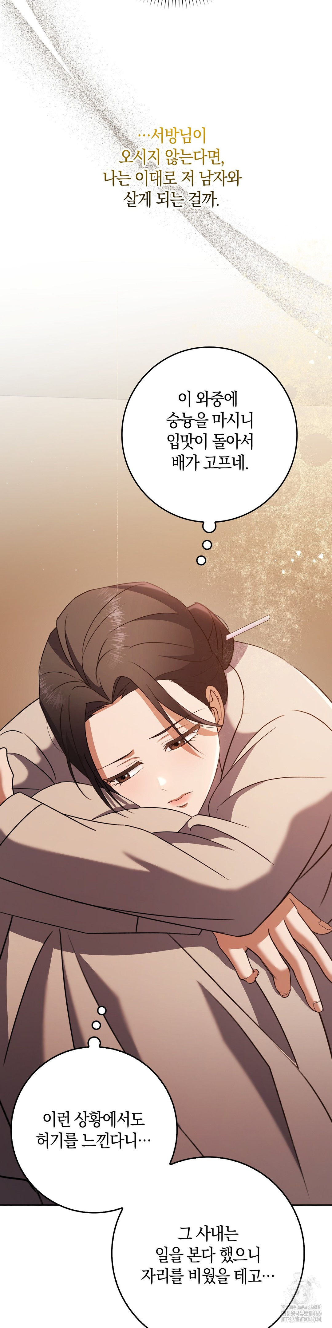 Baekjeong Raw Chapter 3 image 31