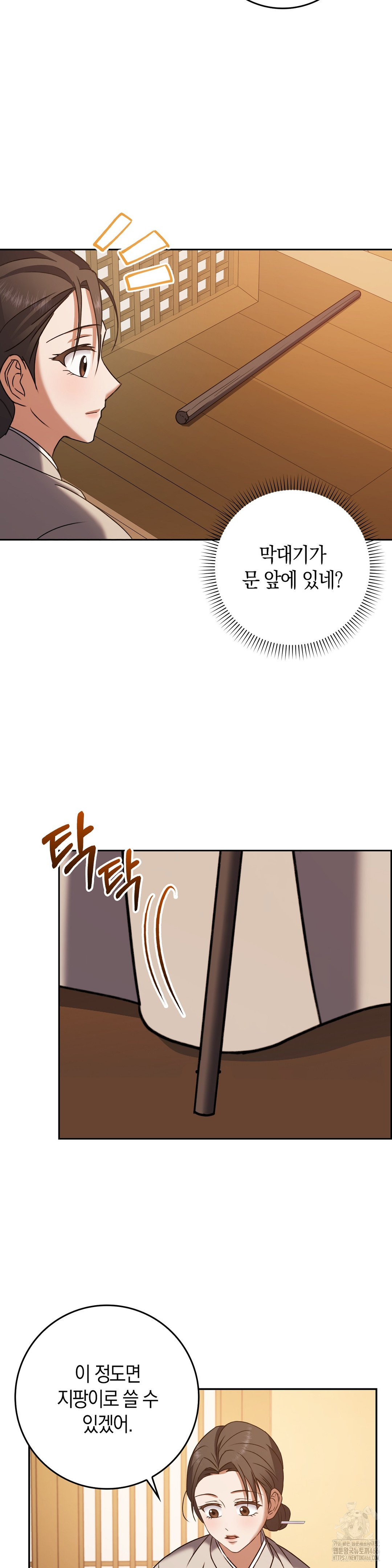 Baekjeong Raw Chapter 3 image 33