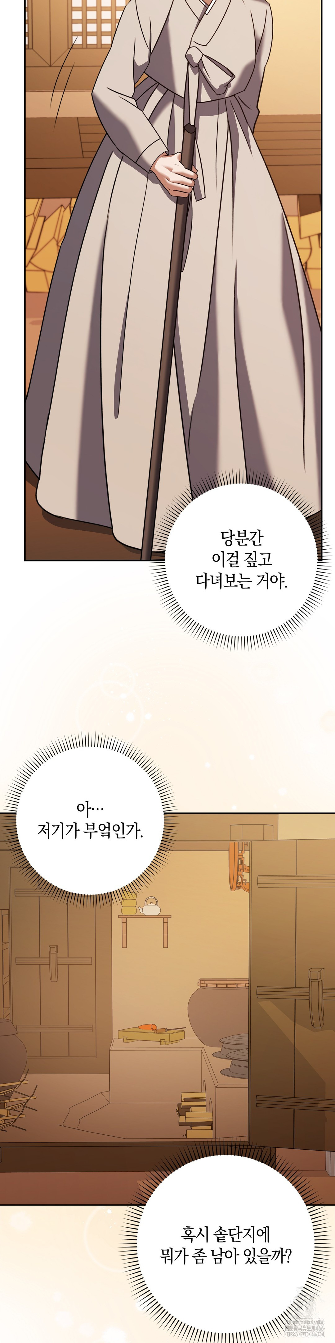 Baekjeong Raw Chapter 3 image 34