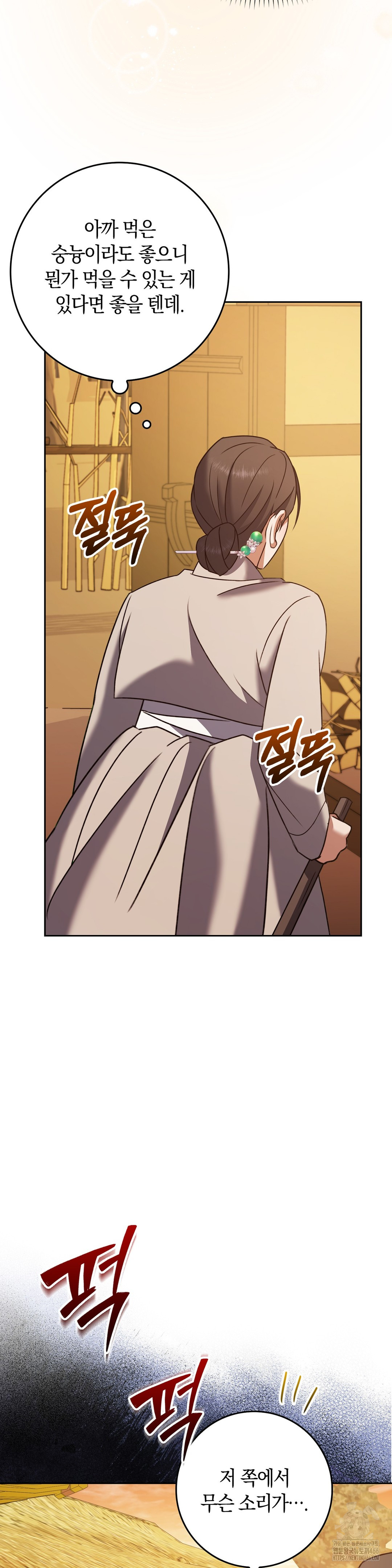 Baekjeong Raw Chapter 3 image 35
