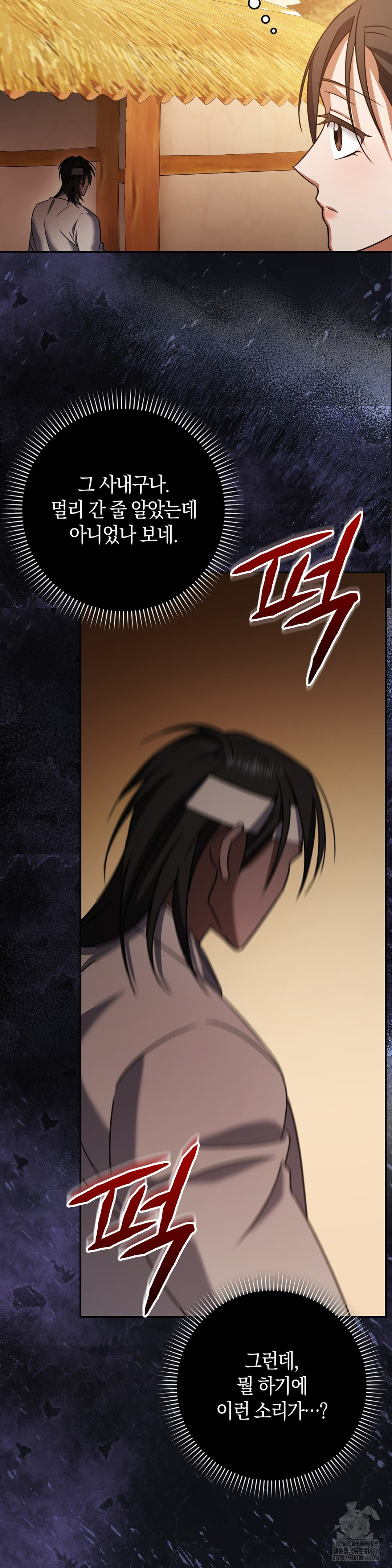 Baekjeong Raw Chapter 3 image 36