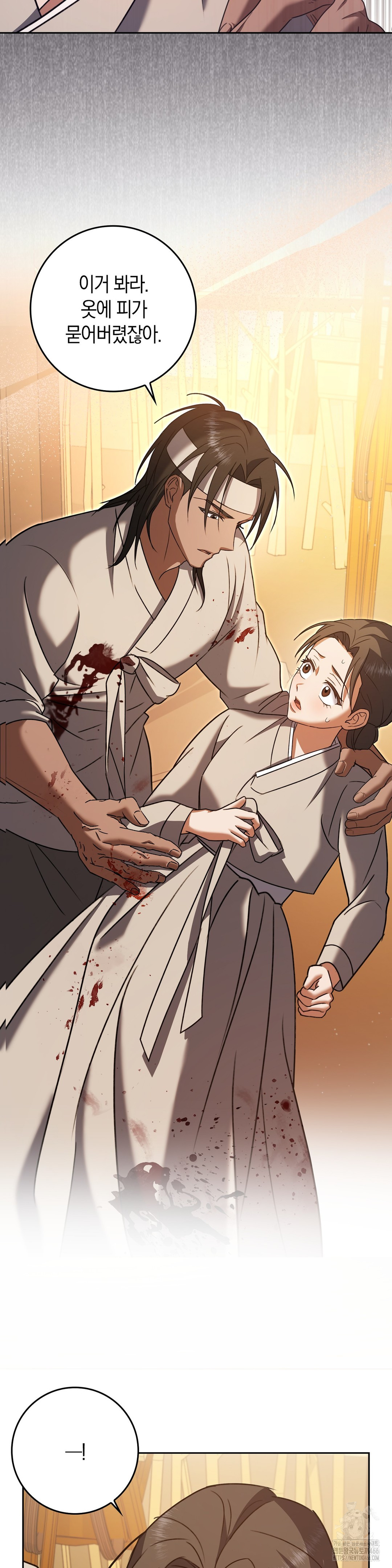 Baekjeong Raw Chapter 3 image 43