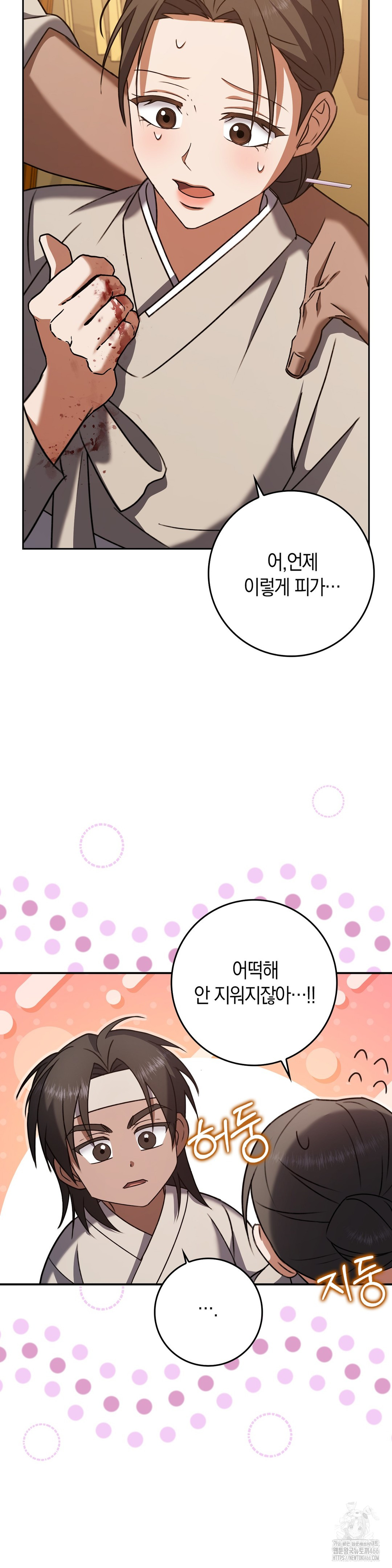 Baekjeong Raw Chapter 3 image 44