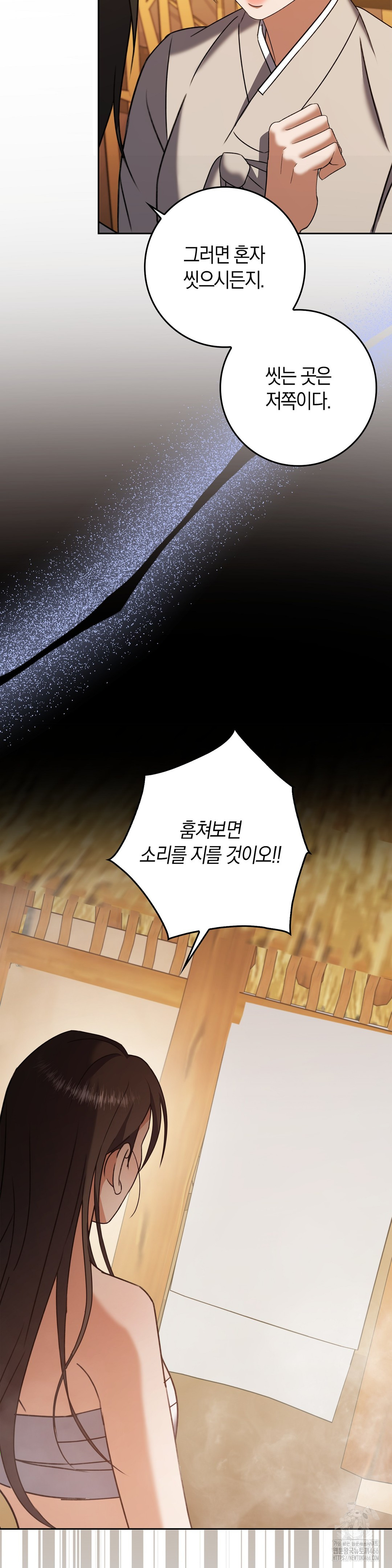 Baekjeong Raw Chapter 3 image 46