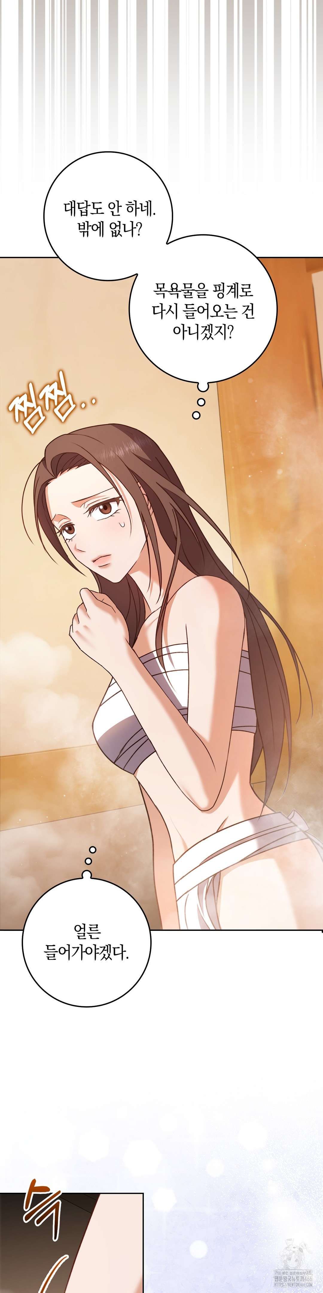 Baekjeong Raw Chapter 3 image 47