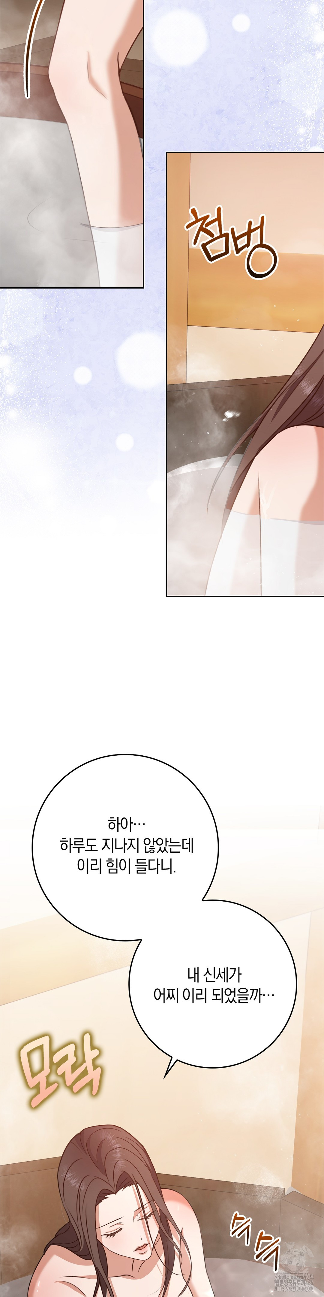 Baekjeong Raw Chapter 3 image 48