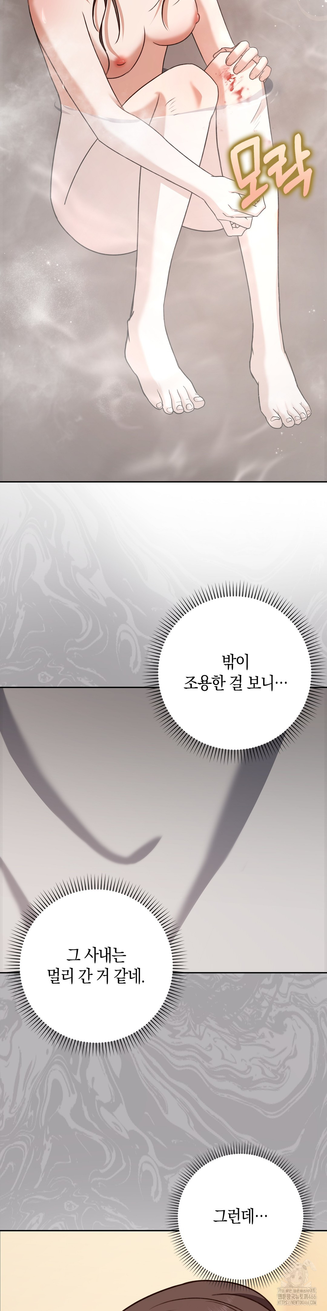 Baekjeong Raw Chapter 3 image 49