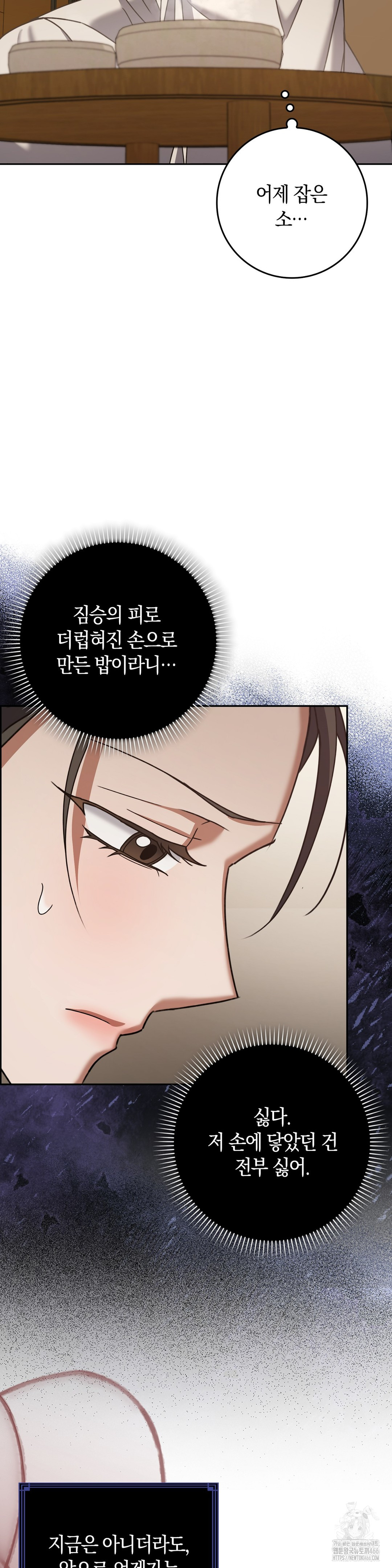 Baekjeong Raw Chapter 3 image 6