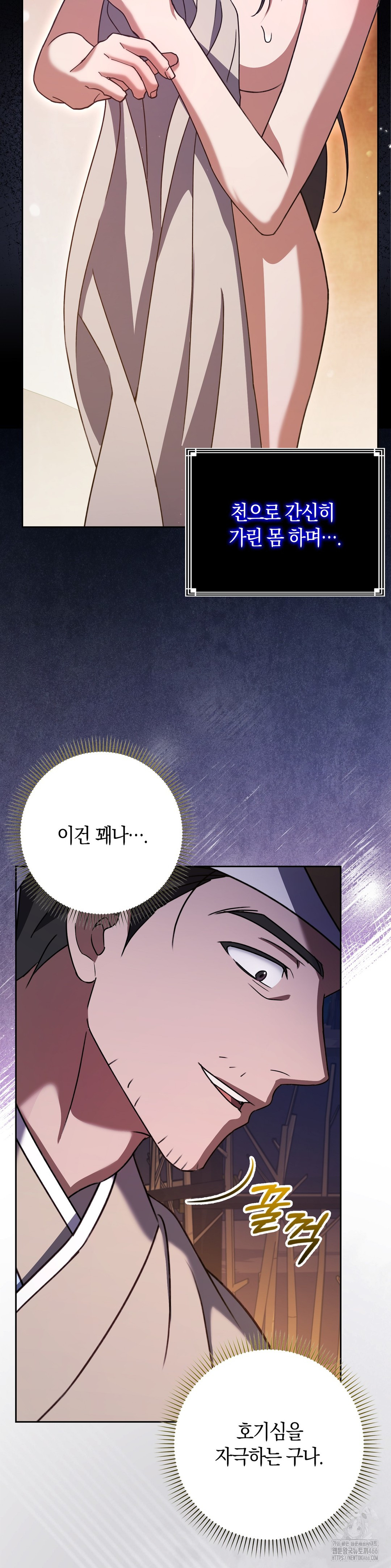 Baekjeong Raw Chapter 4 image 9