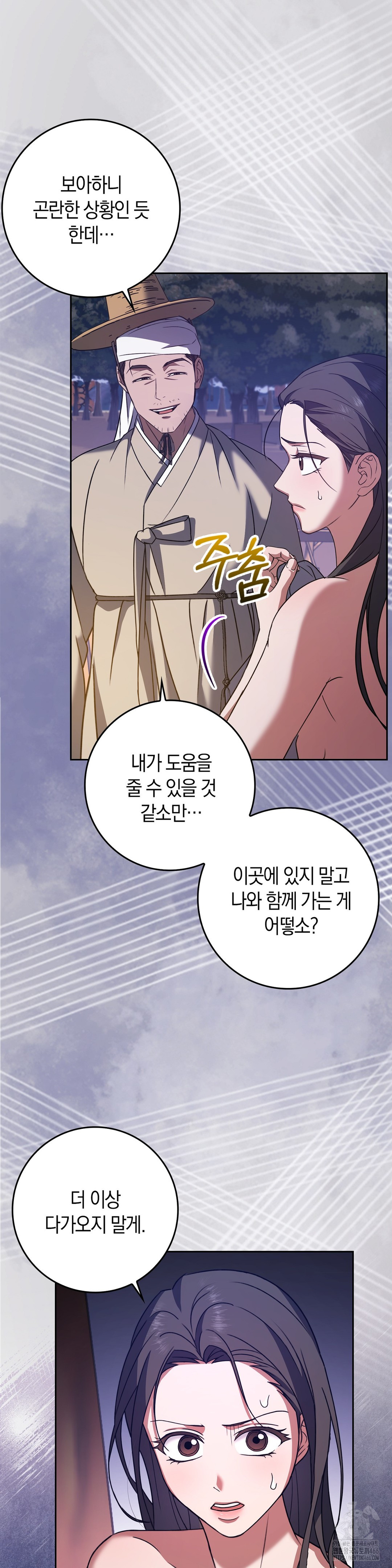 Baekjeong Raw Chapter 4 image 10
