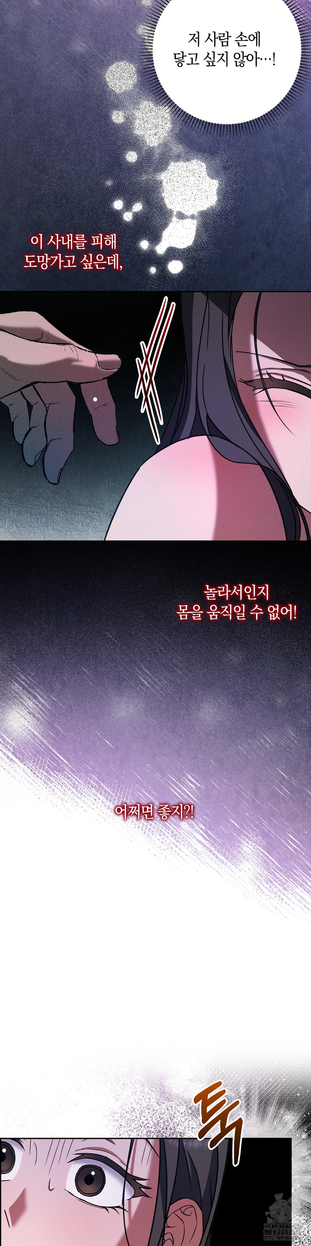 Baekjeong Raw Chapter 4 image 12