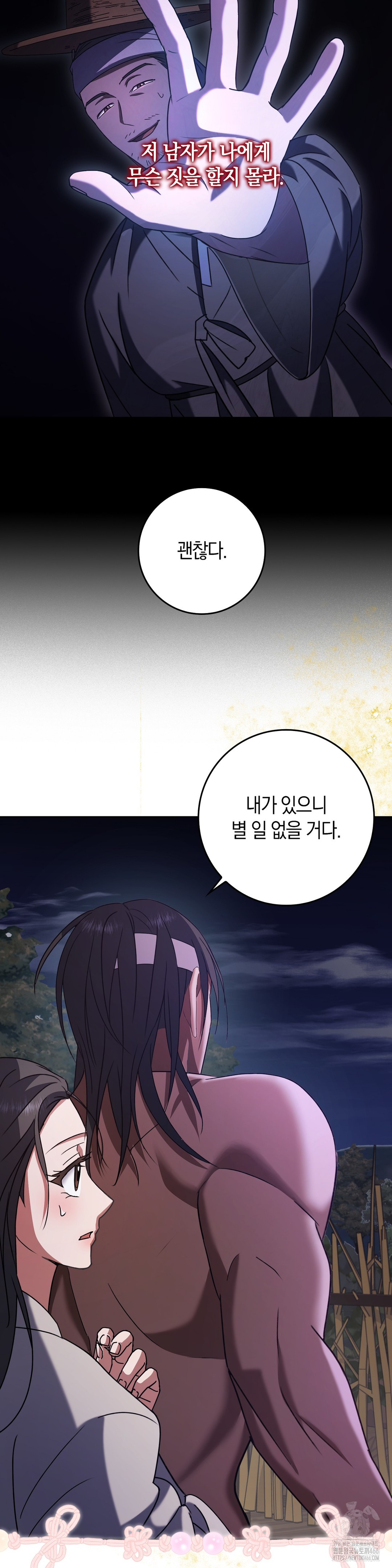 Baekjeong Raw Chapter 4 image 15