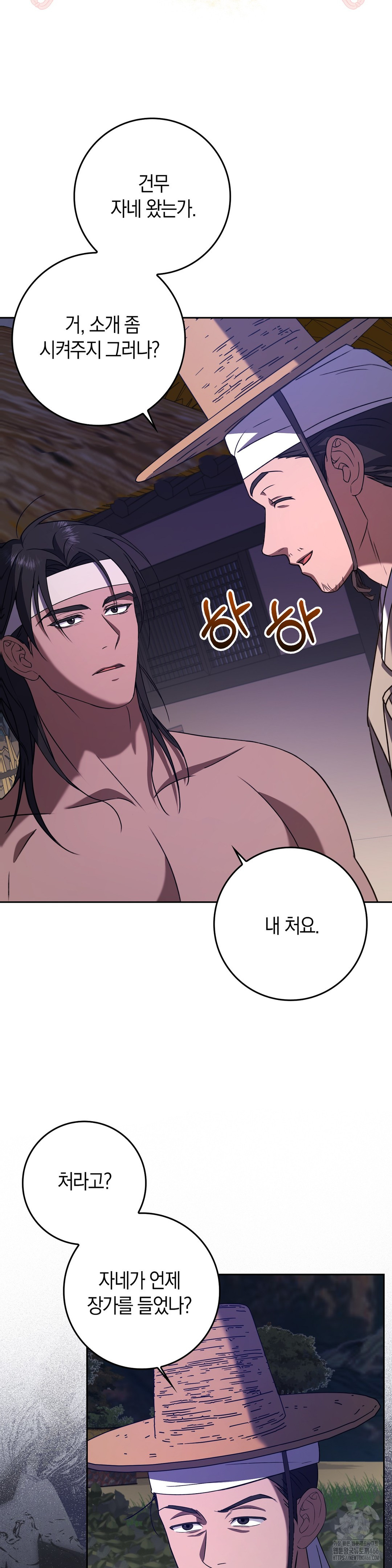 Baekjeong Raw Chapter 4 image 16