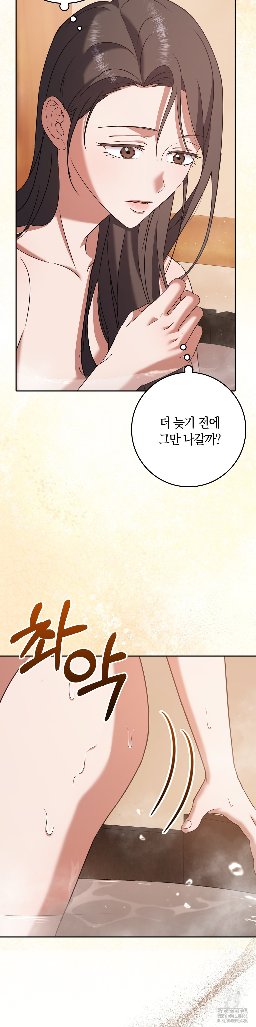 Baekjeong Raw Chapter 4 image 1