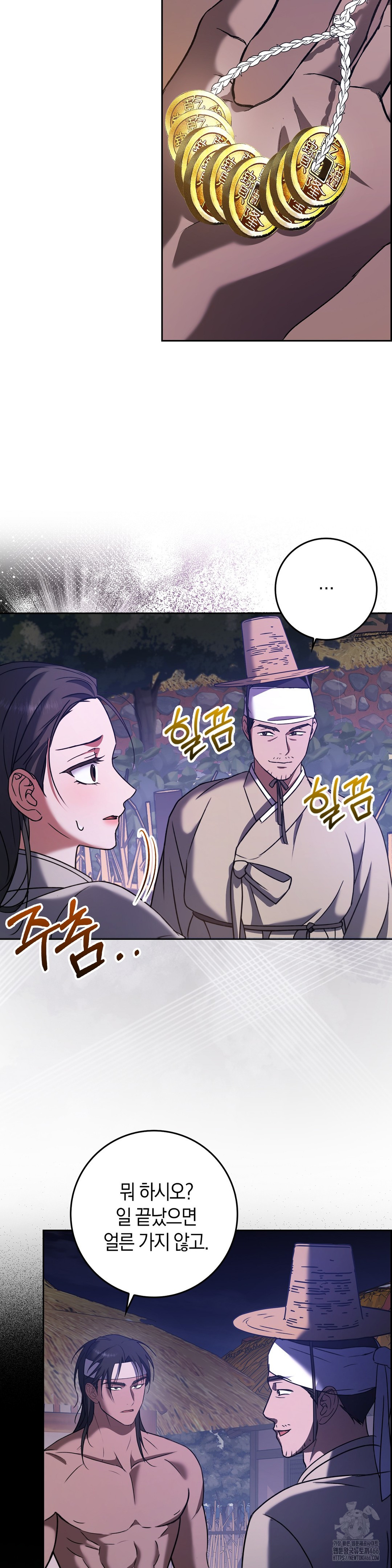 Baekjeong Raw Chapter 4 image 22