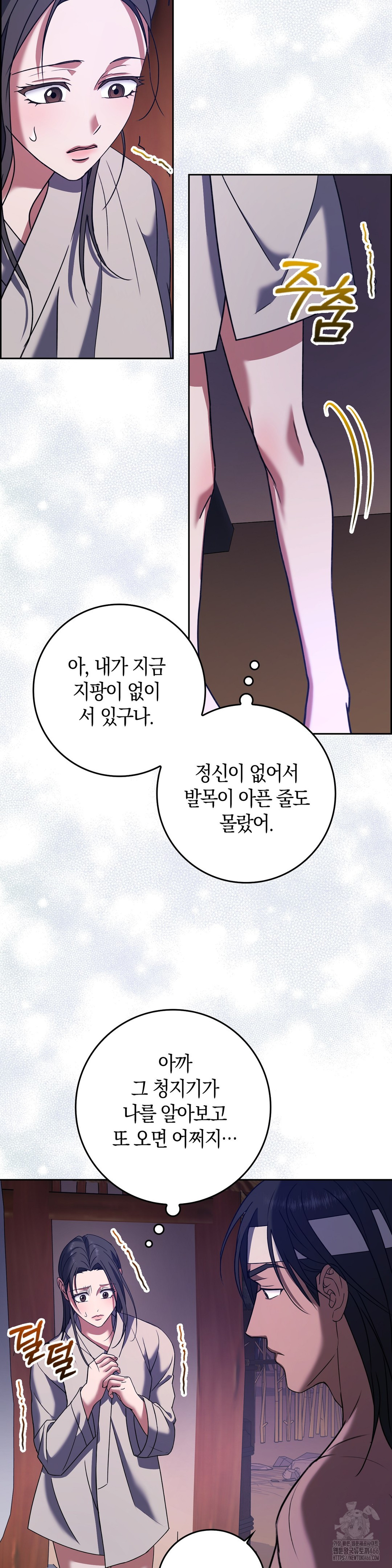 Baekjeong Raw Chapter 4 image 24
