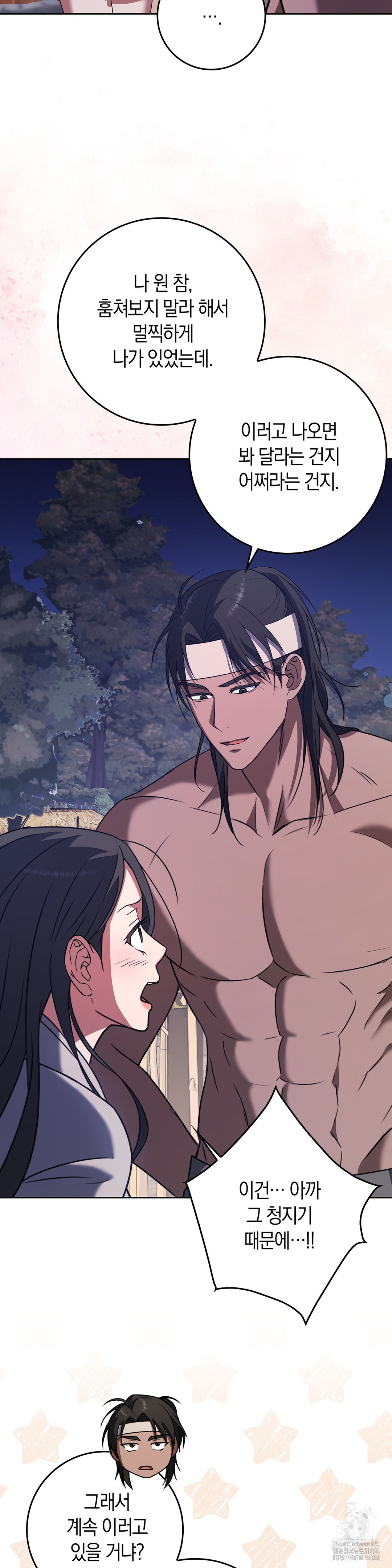 Baekjeong Raw Chapter 4 image 25