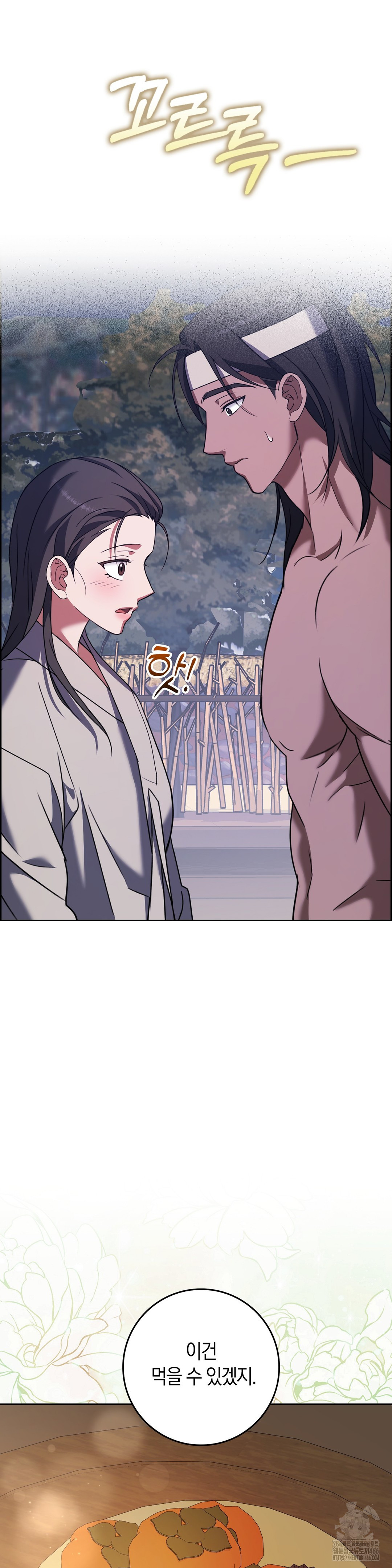 Baekjeong Raw Chapter 4 image 27
