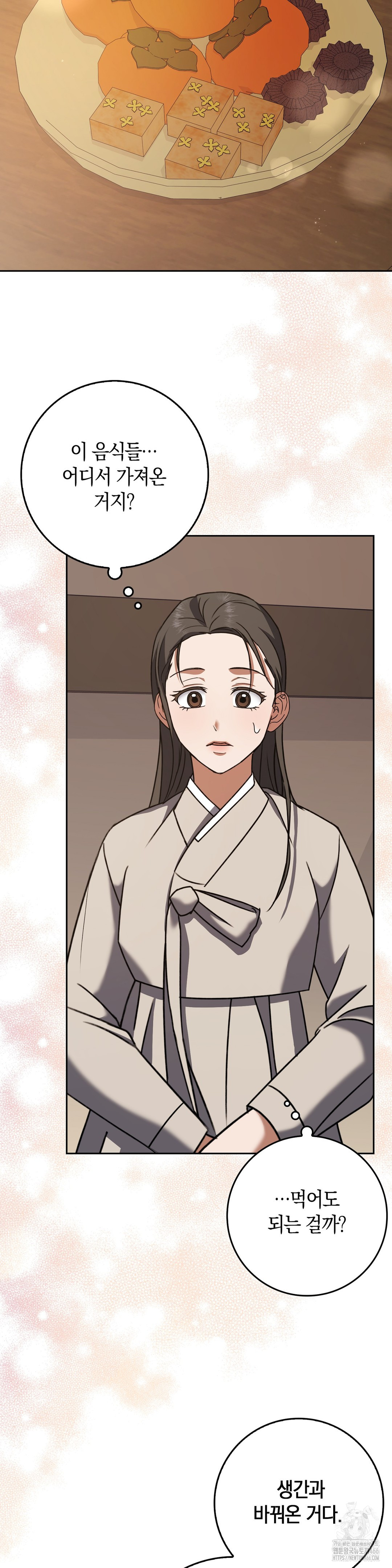 Baekjeong Raw Chapter 4 image 28