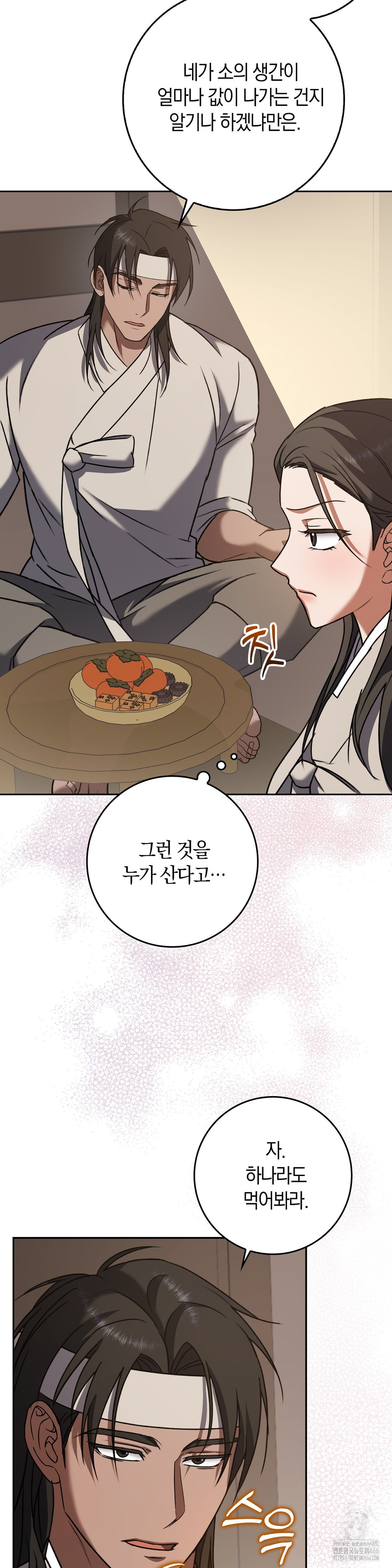 Baekjeong Raw Chapter 4 image 29