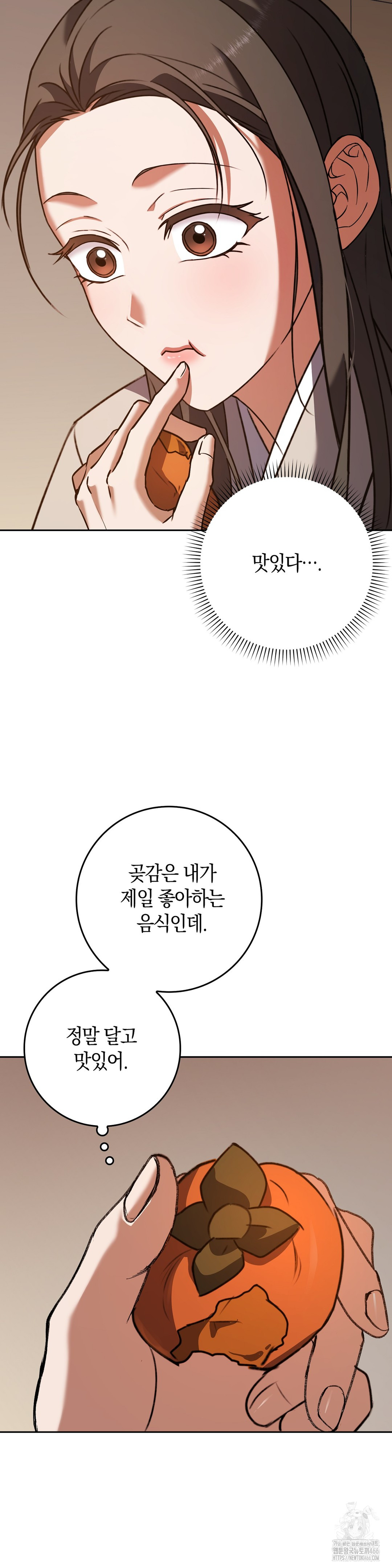Baekjeong Raw Chapter 4 image 32