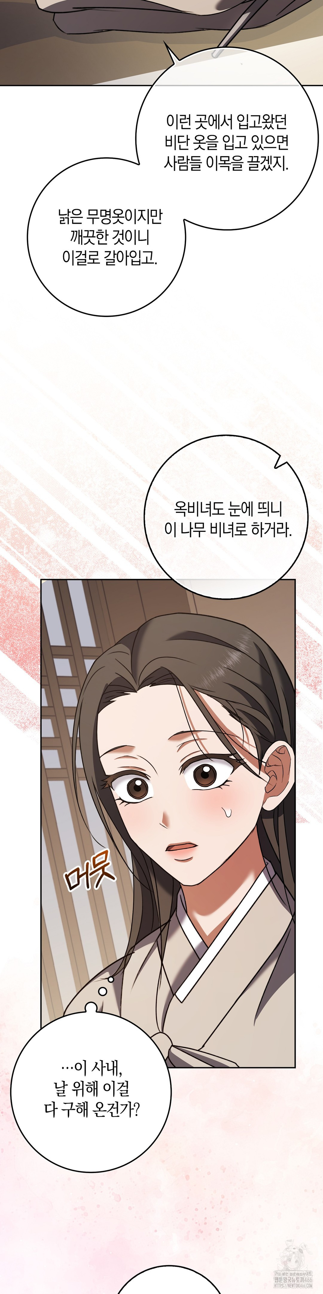 Baekjeong Raw Chapter 4 image 34