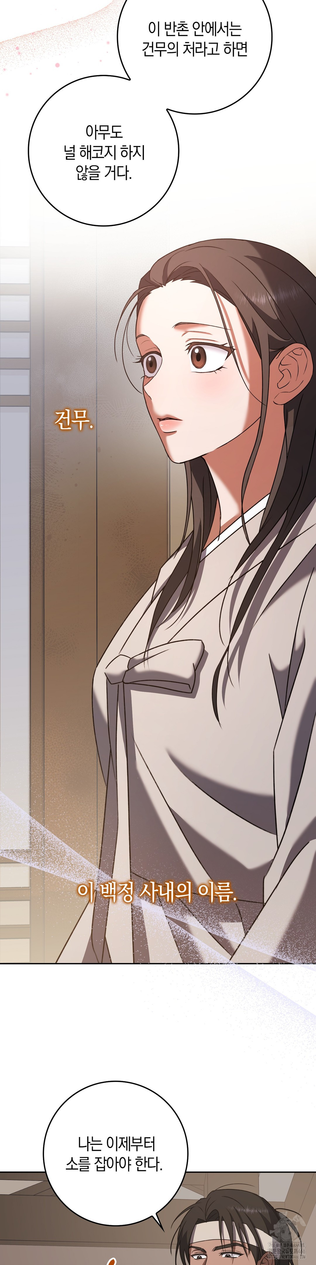 Baekjeong Raw Chapter 4 image 36