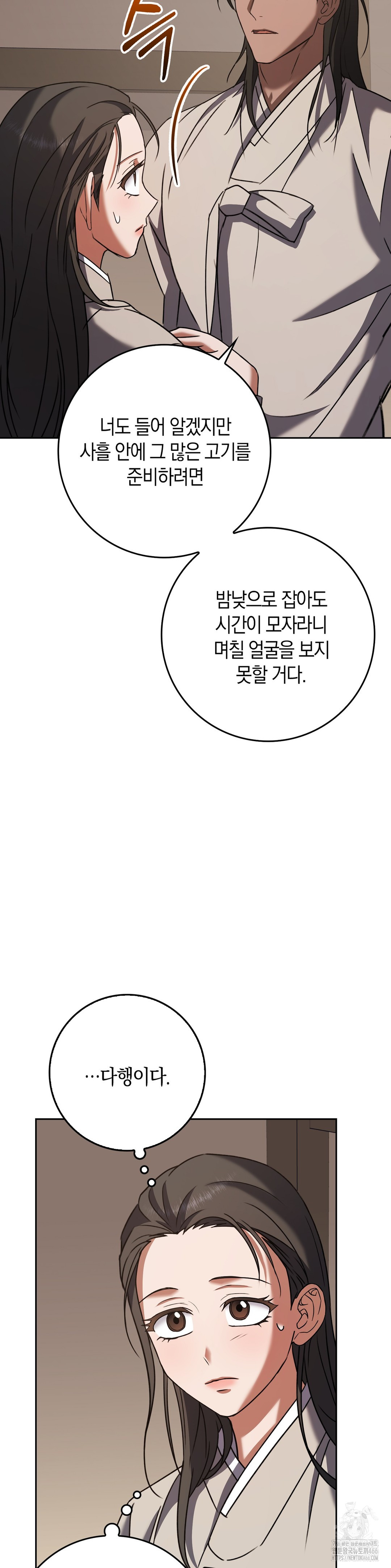 Baekjeong Raw Chapter 4 image 37