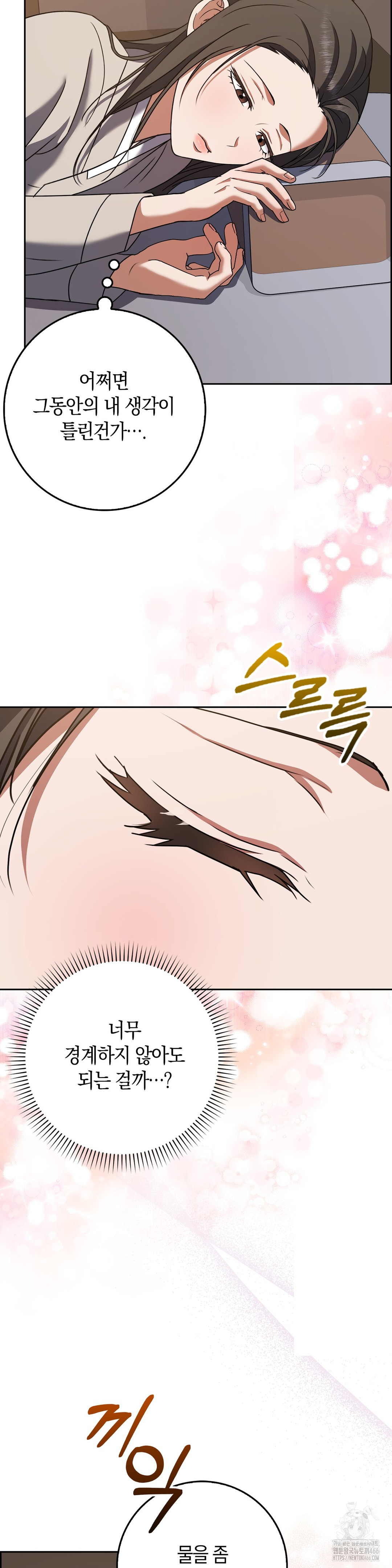 Baekjeong Raw Chapter 4 image 39