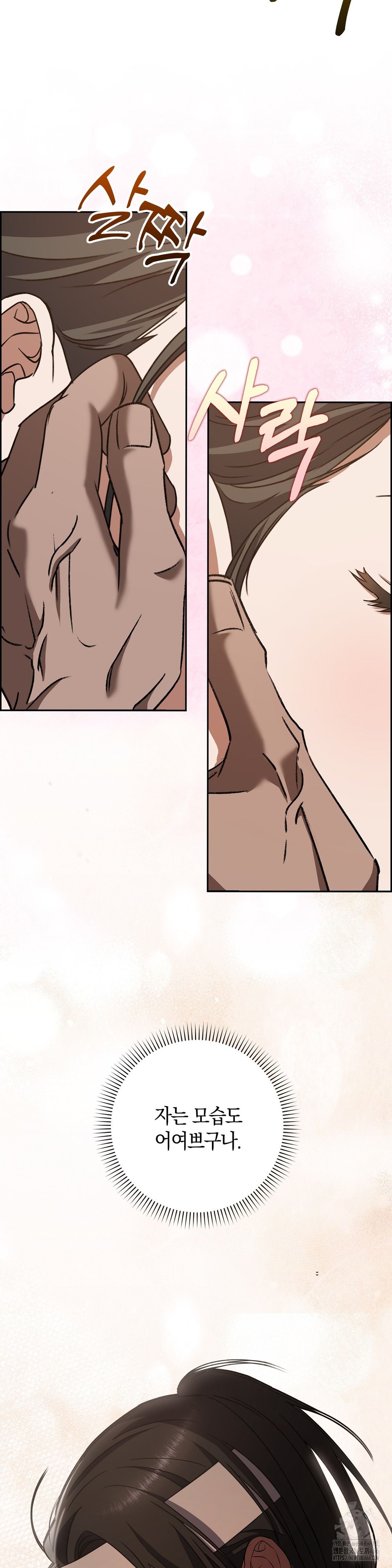 Baekjeong Raw Chapter 4 image 41