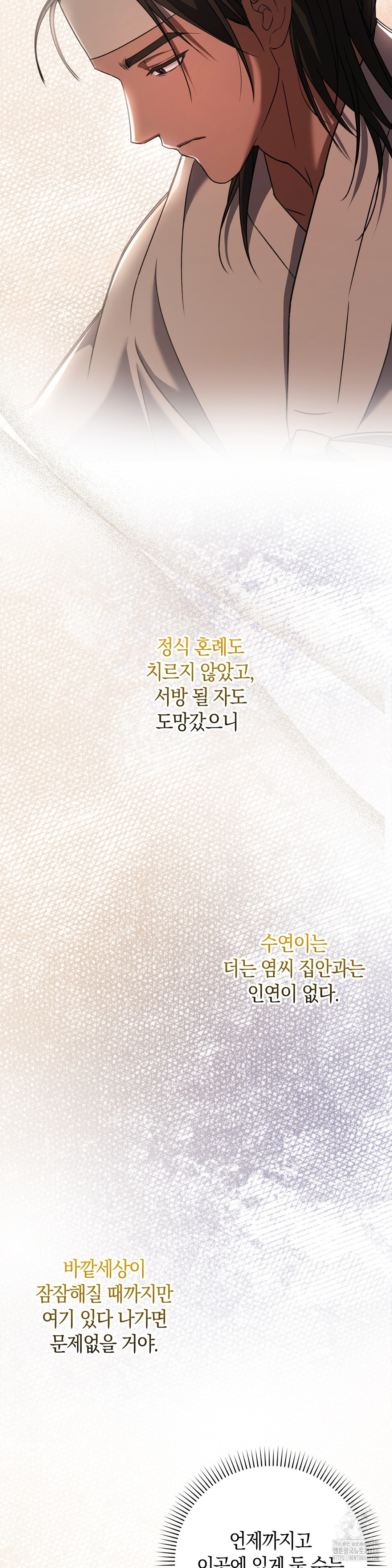 Baekjeong Raw Chapter 4 image 42