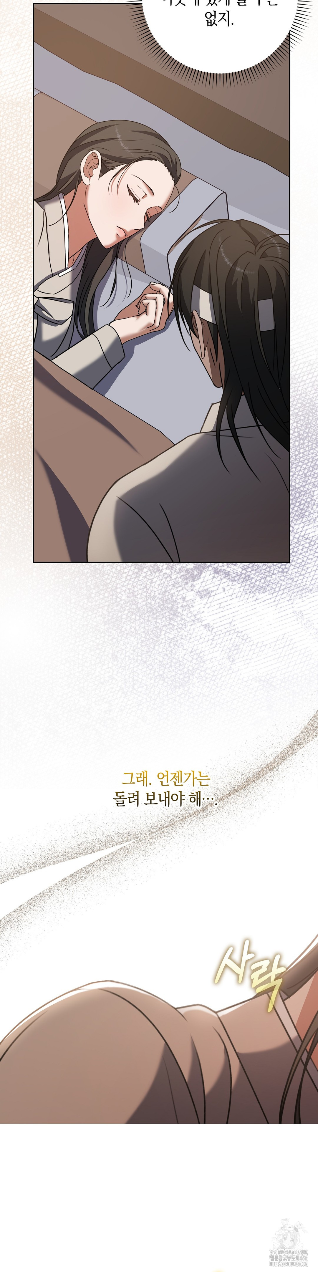 Baekjeong Raw Chapter 4 image 43