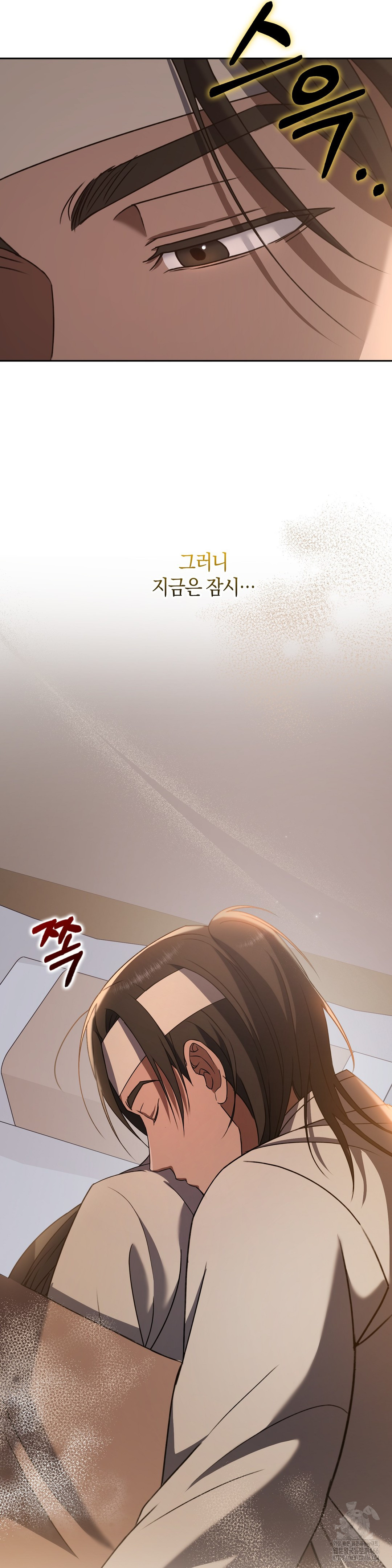 Baekjeong Raw Chapter 4 image 44