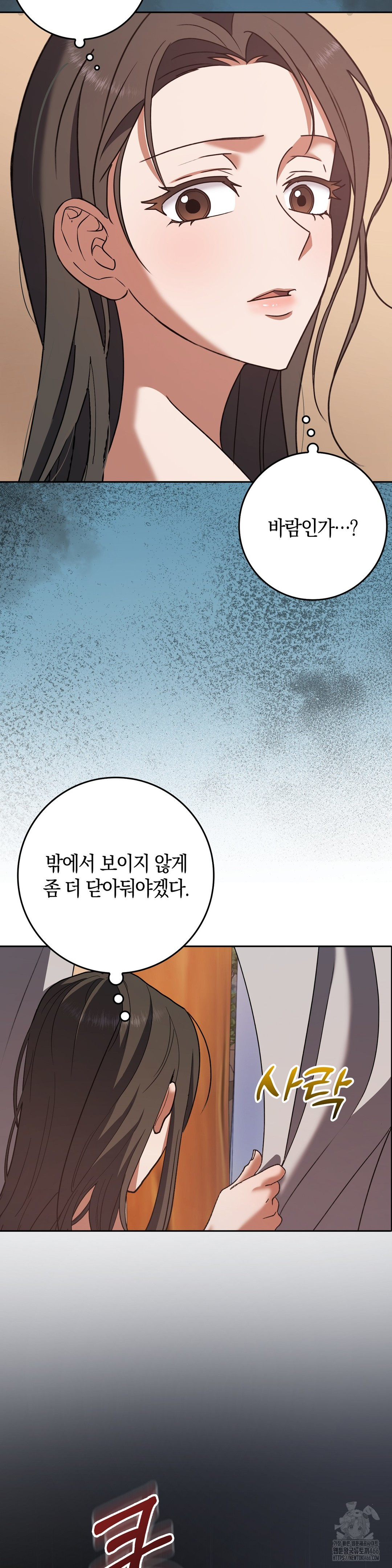 Baekjeong Raw Chapter 4 image 4