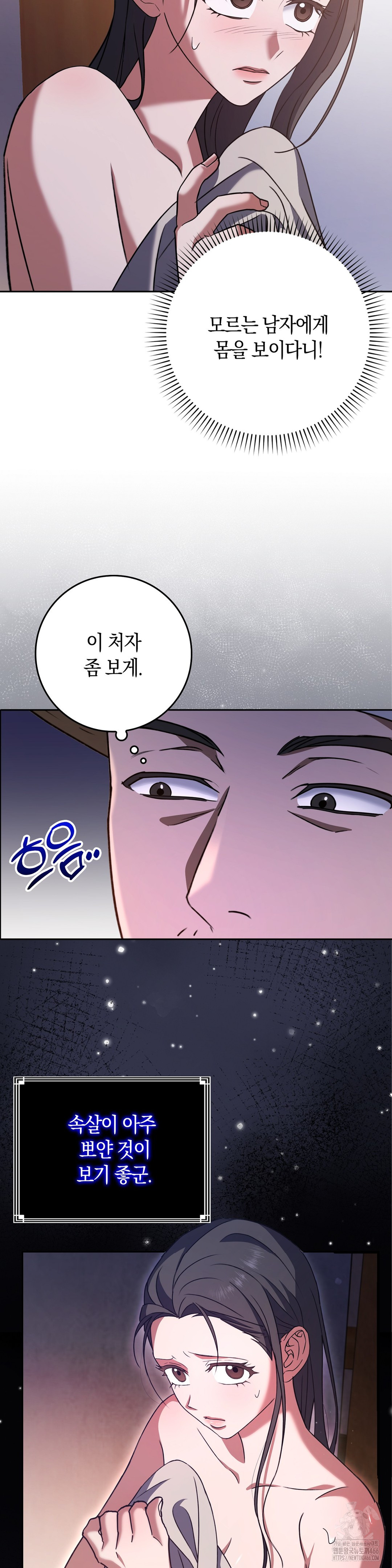 Baekjeong Raw Chapter 4 image 8