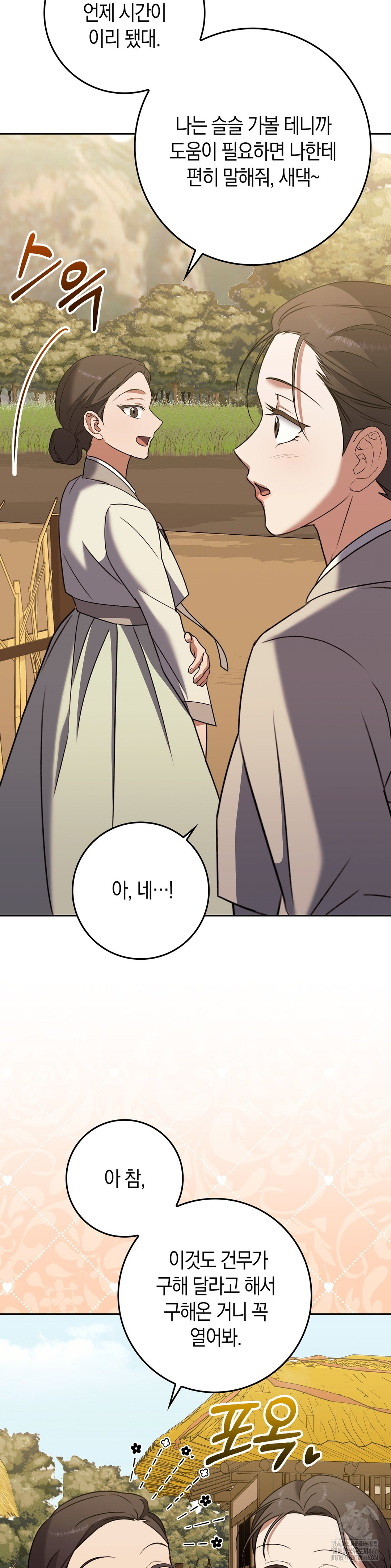 Baekjeong Raw Chapter 5 image 10