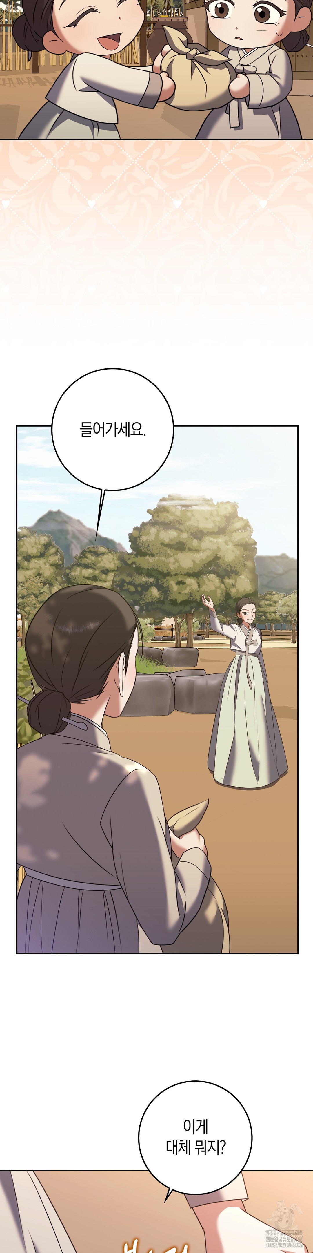 Baekjeong Raw Chapter 5 image 11