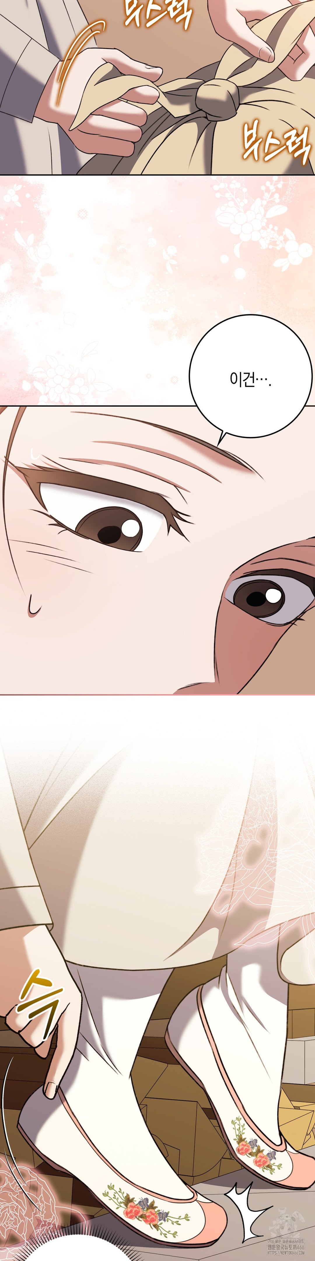 Baekjeong Raw Chapter 5 image 12