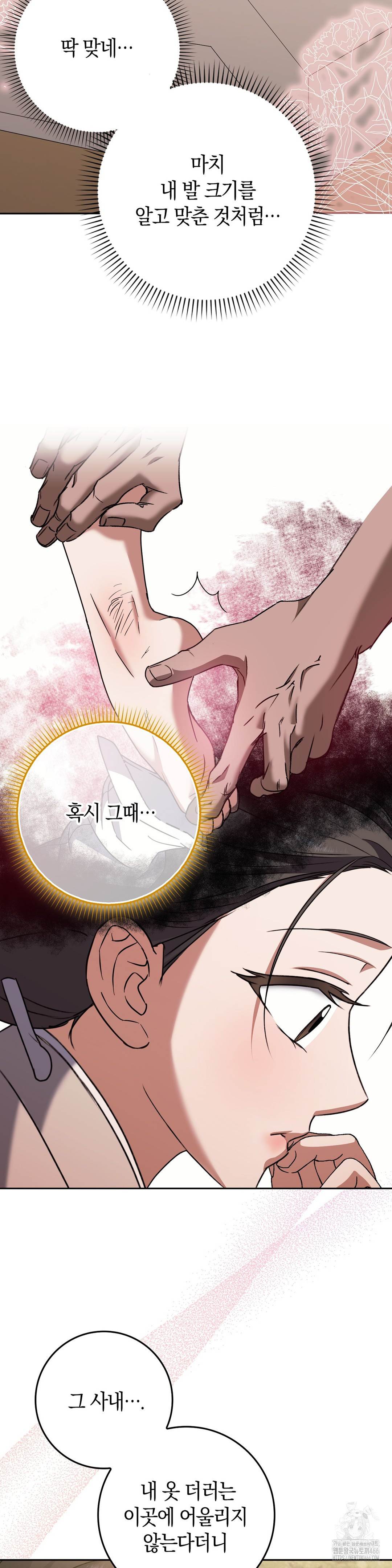 Baekjeong Raw Chapter 5 image 13