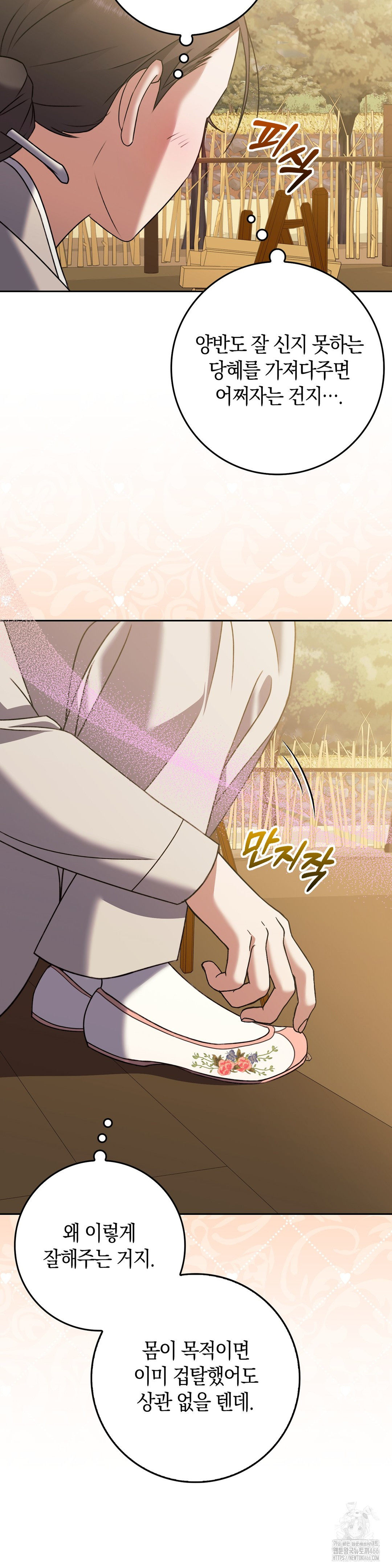 Baekjeong Raw Chapter 5 image 14