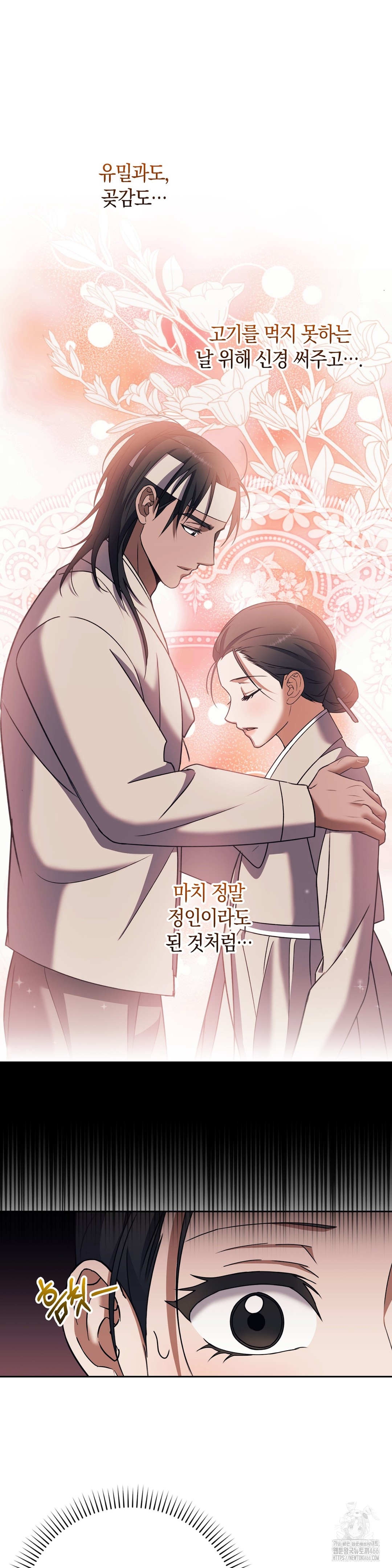 Baekjeong Raw Chapter 5 image 15