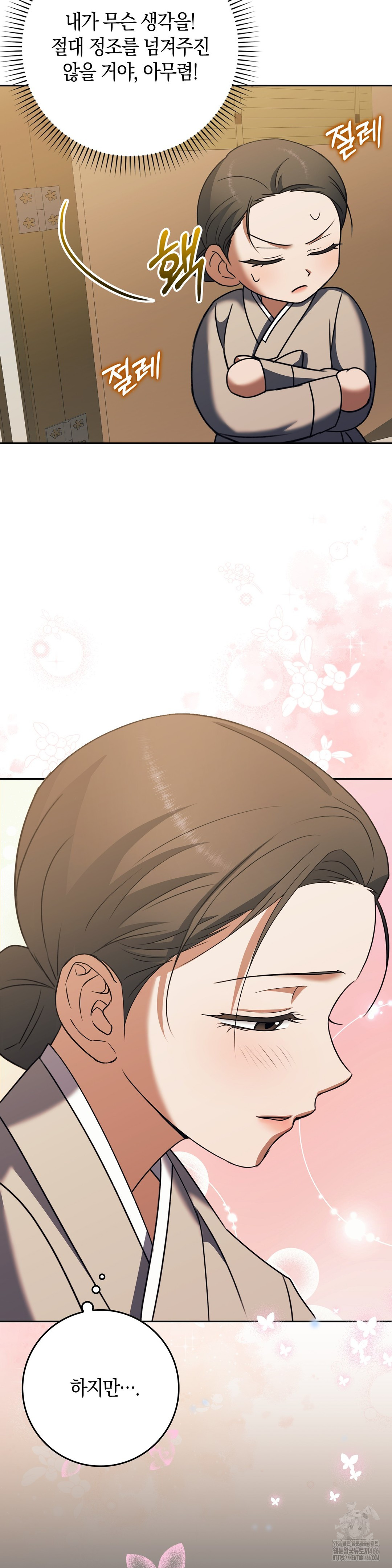Baekjeong Raw Chapter 5 image 16