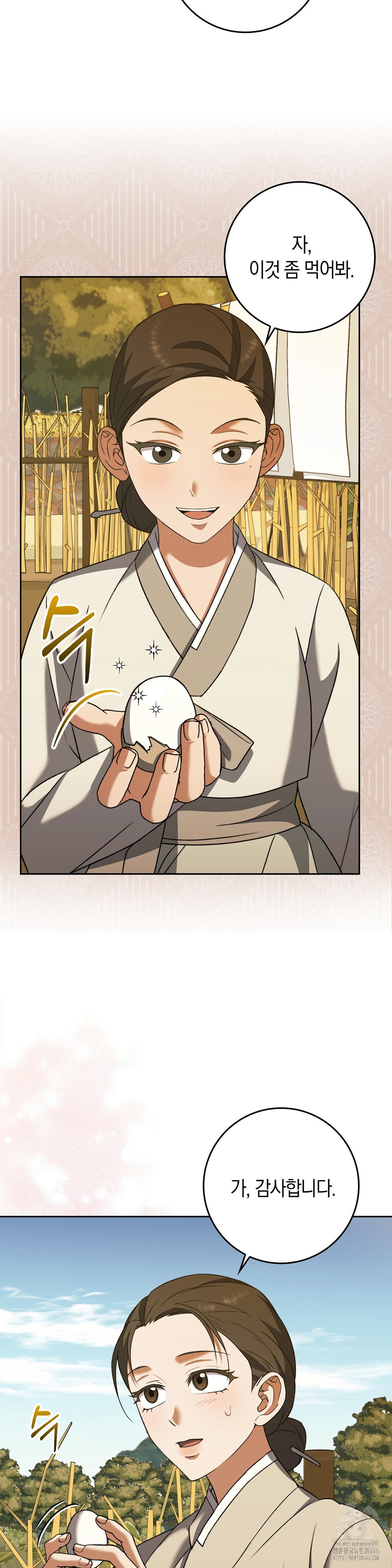 Baekjeong Raw Chapter 5 image 1